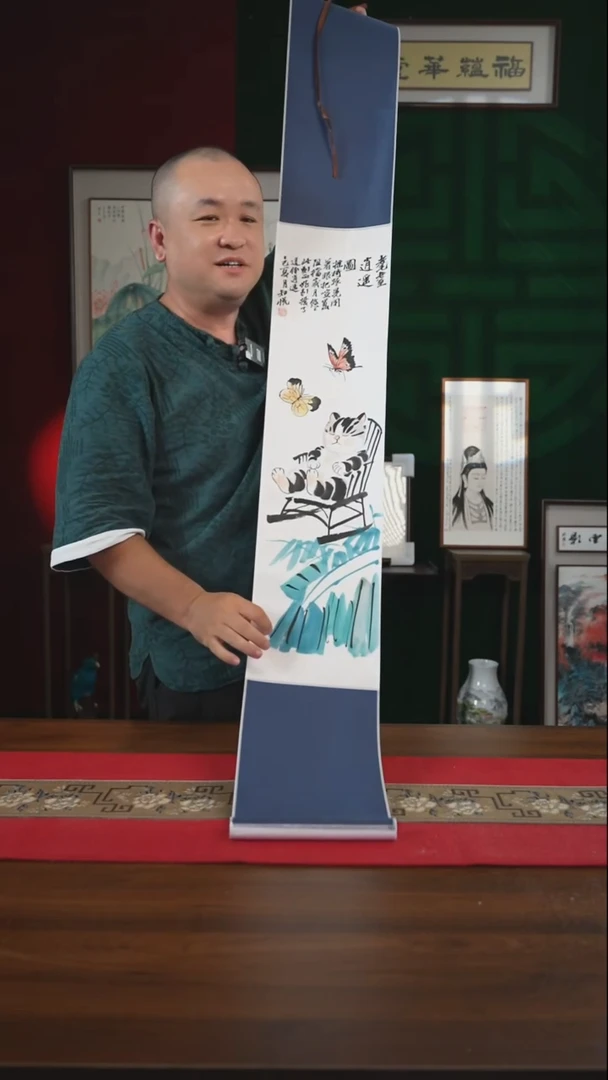 书法20*155书画卷轴耄耋逍遥 知悦