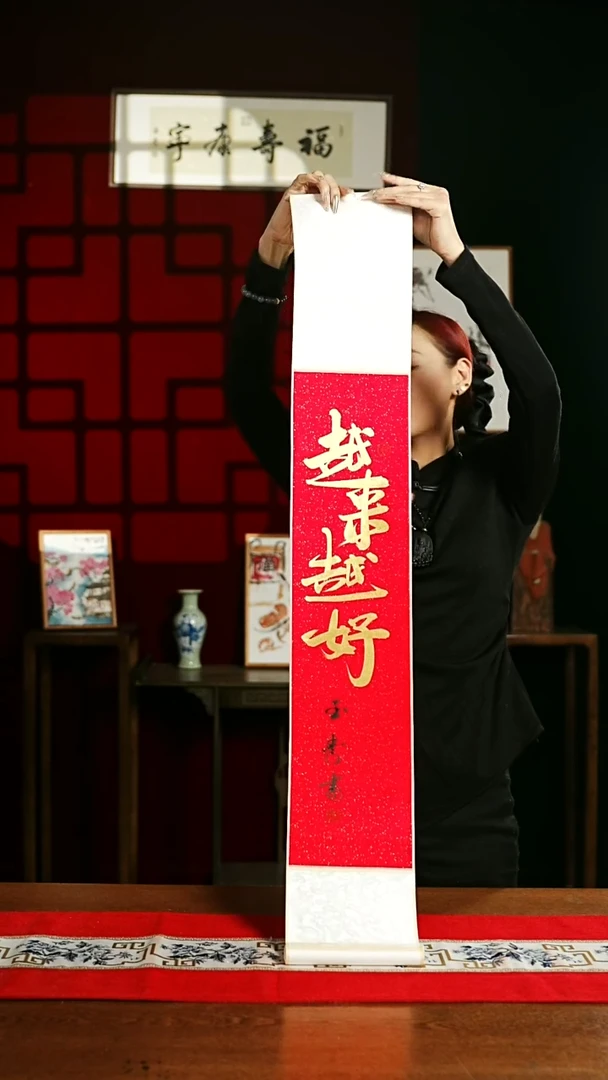 【闪购商品】书法书法卷轴17*110红金越来越好