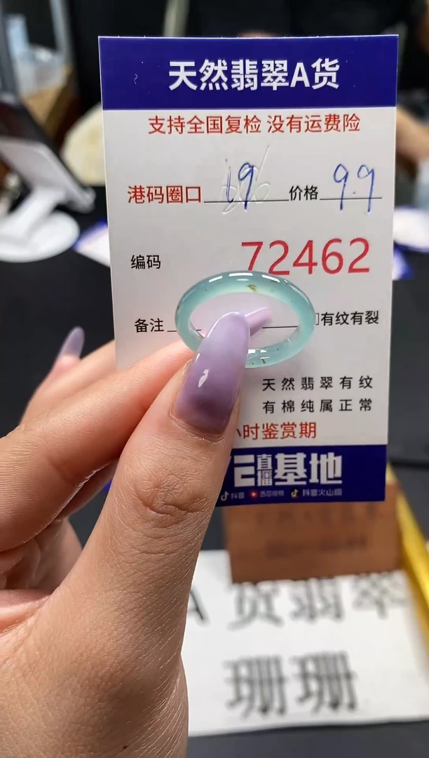 未镶嵌戒指翡翠天然翡翠戒圈2462