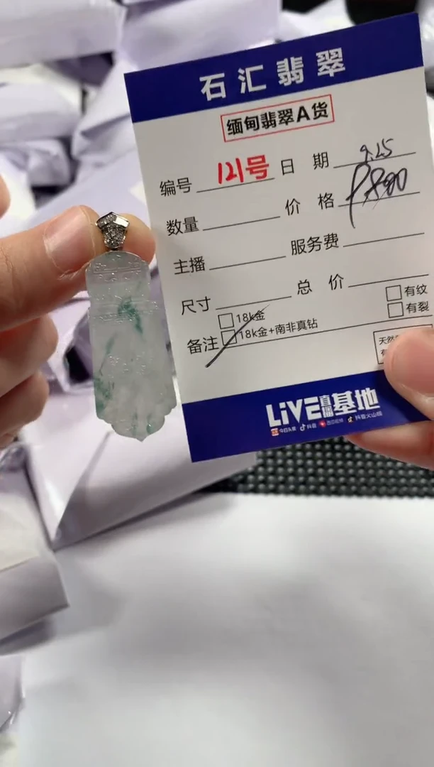 颈饰18K金镶嵌翡翠1