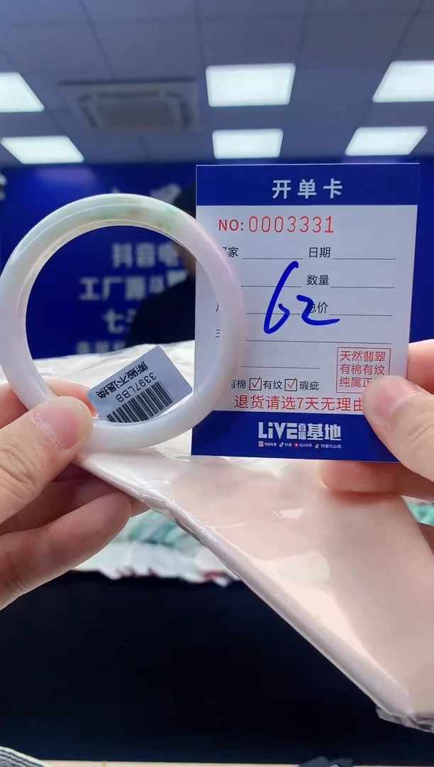 【闪购商品】翡翠手镯未镶嵌翡翠天然A货手镯