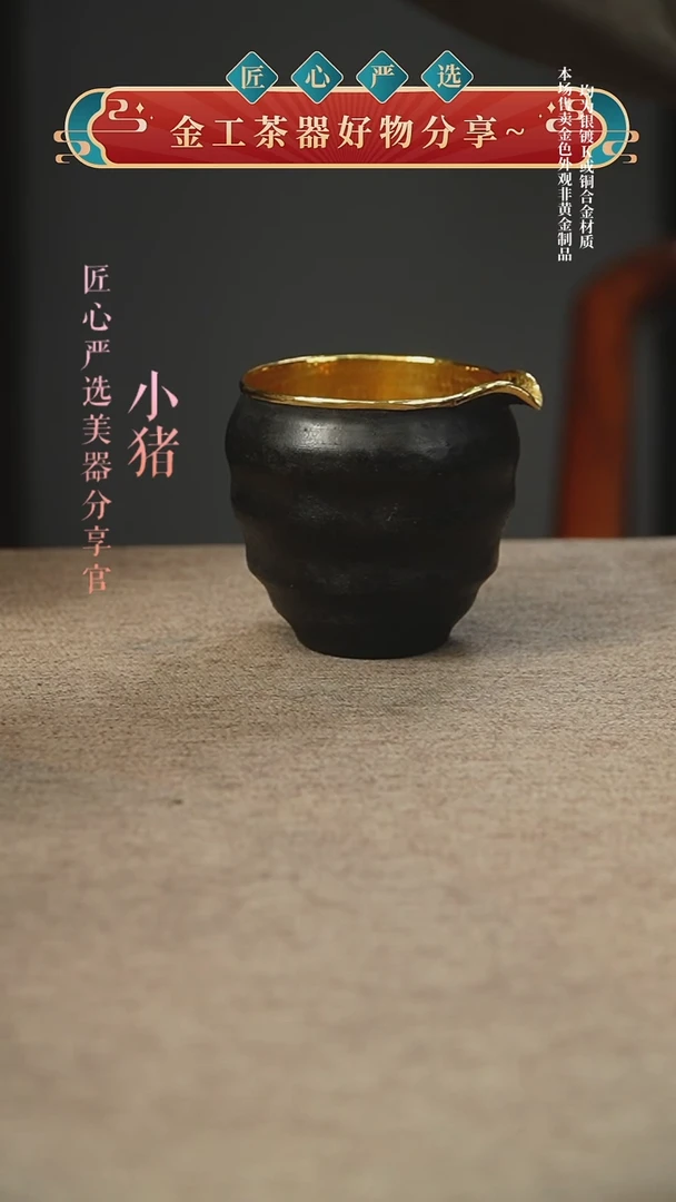 公道杯
