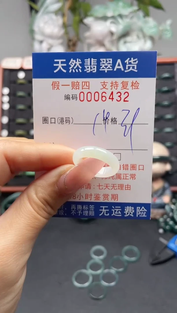 未镶嵌戒指翡翠14*6432