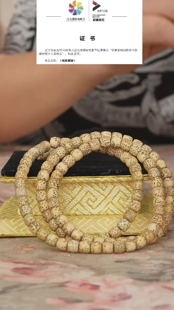 星月菩提把件星月菩提7x8