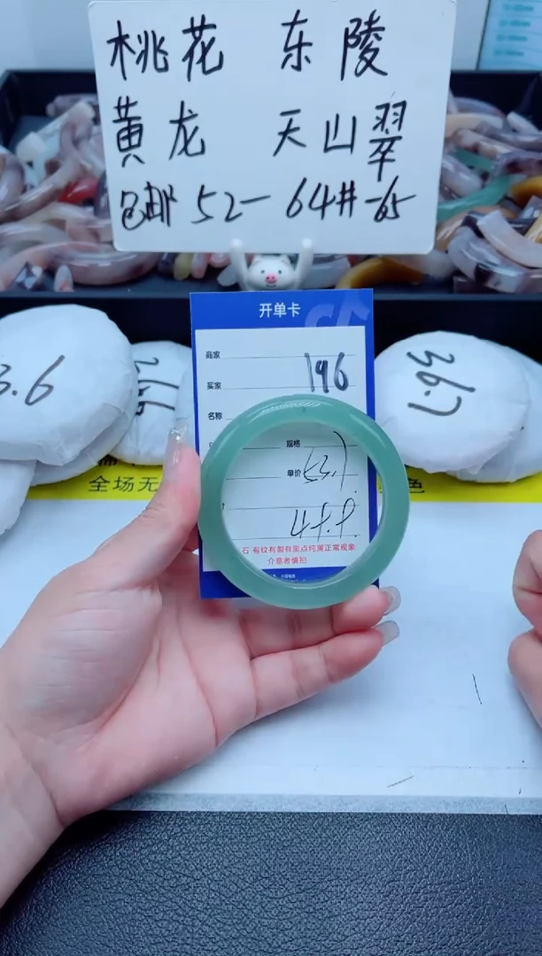 石英质玉手镯未镶嵌196-53