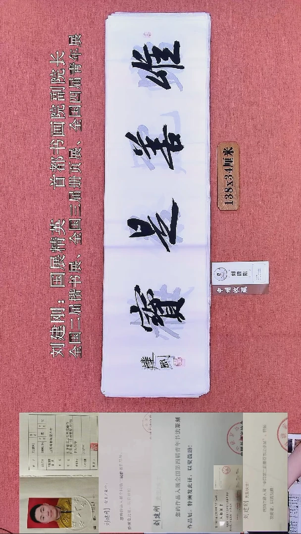 书法111    刘老师书法作品