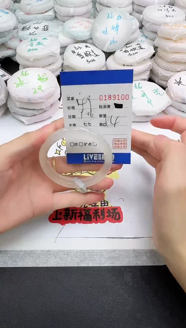 手镯玛瑙/玉髓未镶嵌9100