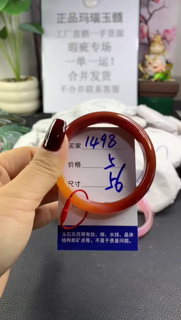 手镯玛瑙/玉髓未镶嵌1498