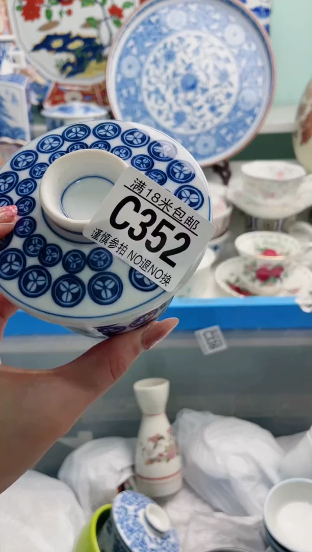 陶瓷舍***8C352***********