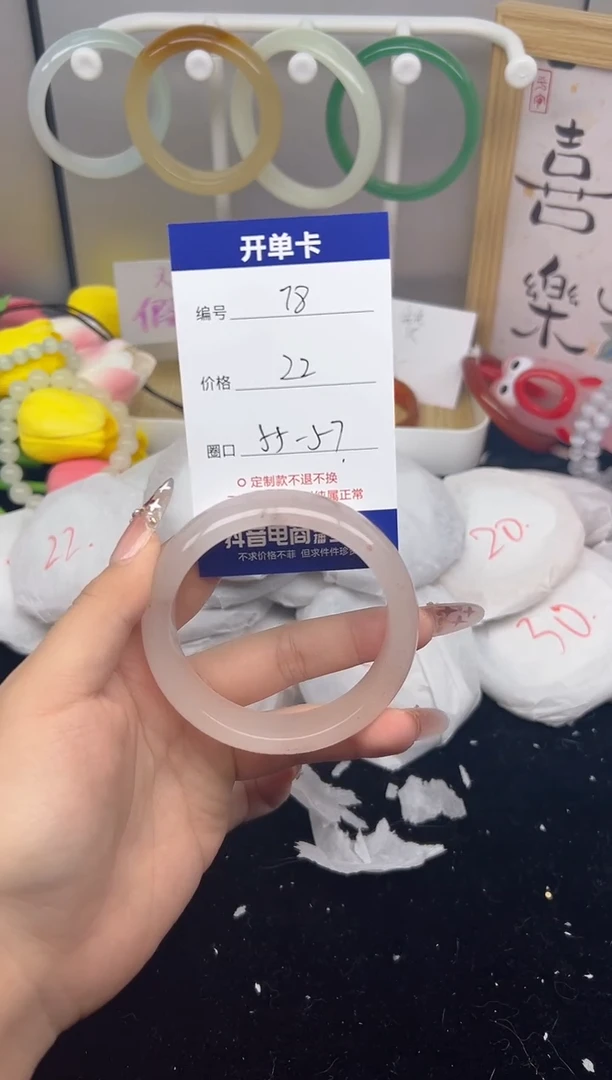 【闪购商品】玛瑙/玉髓手镯未镶嵌78
