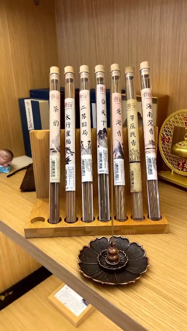 【闪购商品】1崖柏+芽庄+二苏+龙涎+茶韵+合天下海南