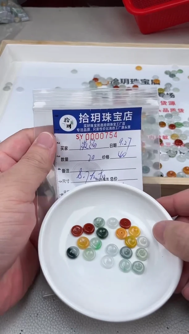 颈饰未镶嵌翡翠?****?小扣子卡8+mm毫米左右754