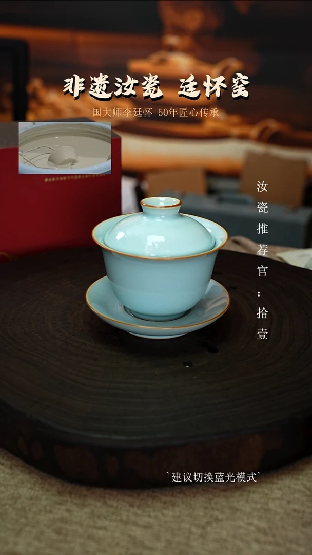 廷怀窑国大师天青色三才盖碗