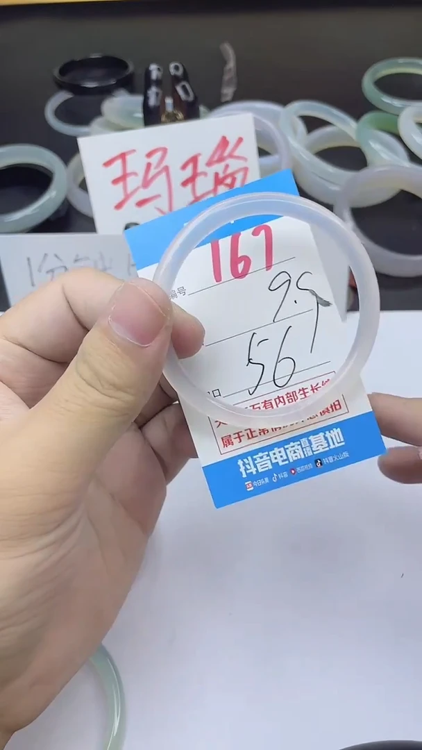 手镯玛瑙/玉髓未镶嵌167