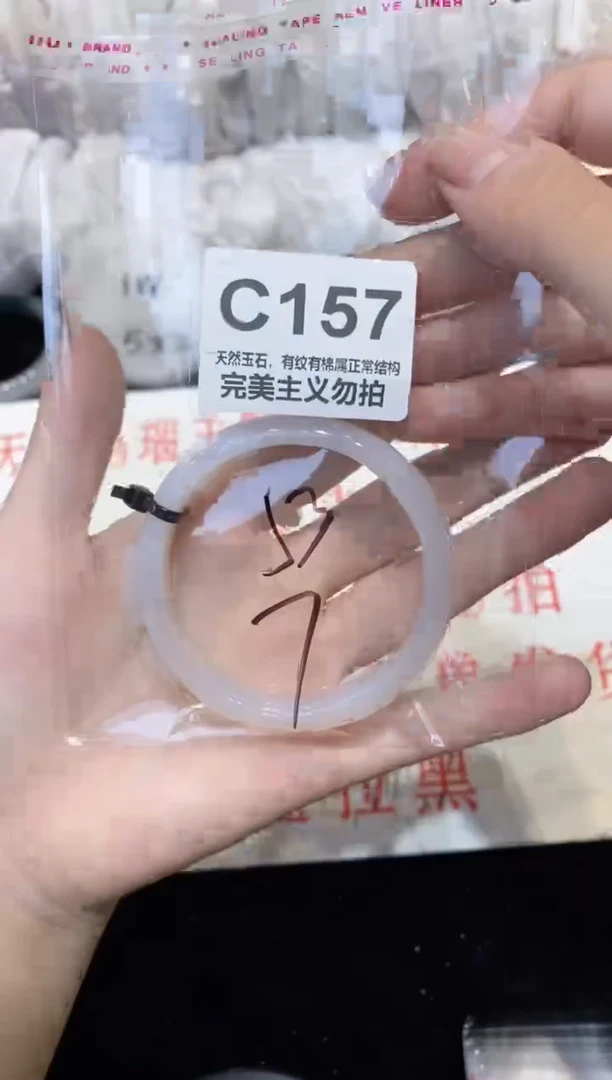 手镯玛瑙/玉髓未镶嵌53