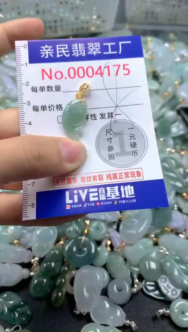吊坠(不含链)未镶嵌翡翠4175
