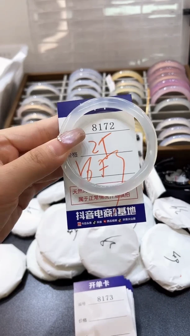 手镯玛瑙/玉髓未镶嵌8172