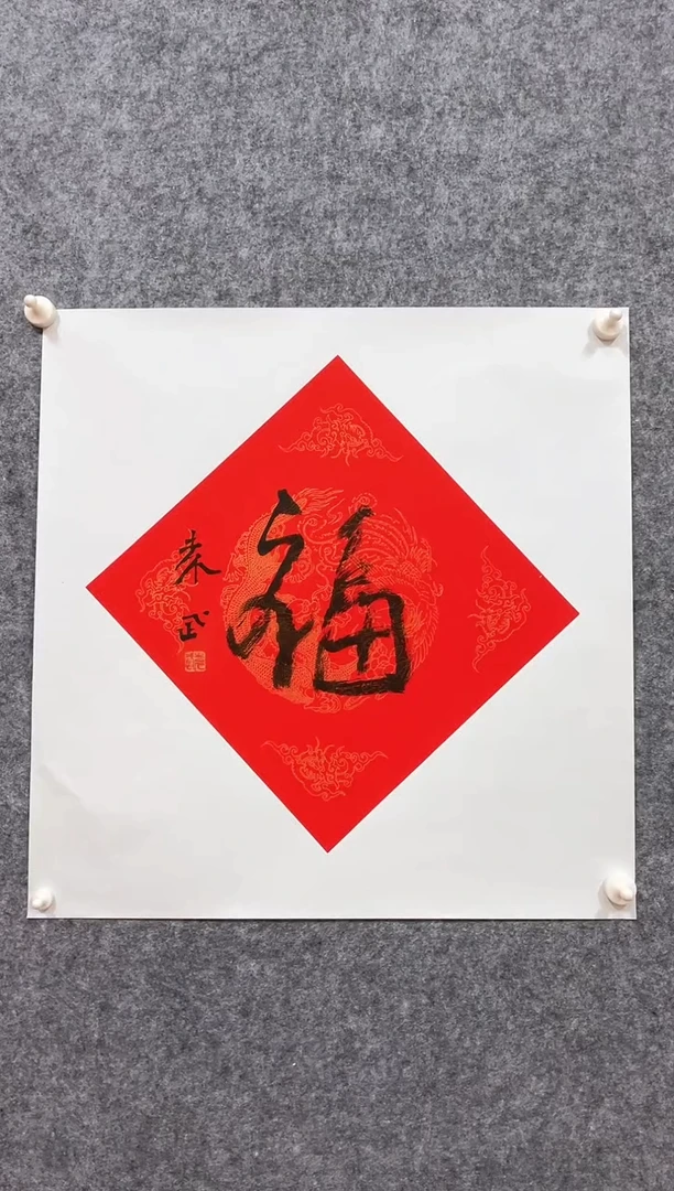 【闪购商品】书法书法作品-1平尺