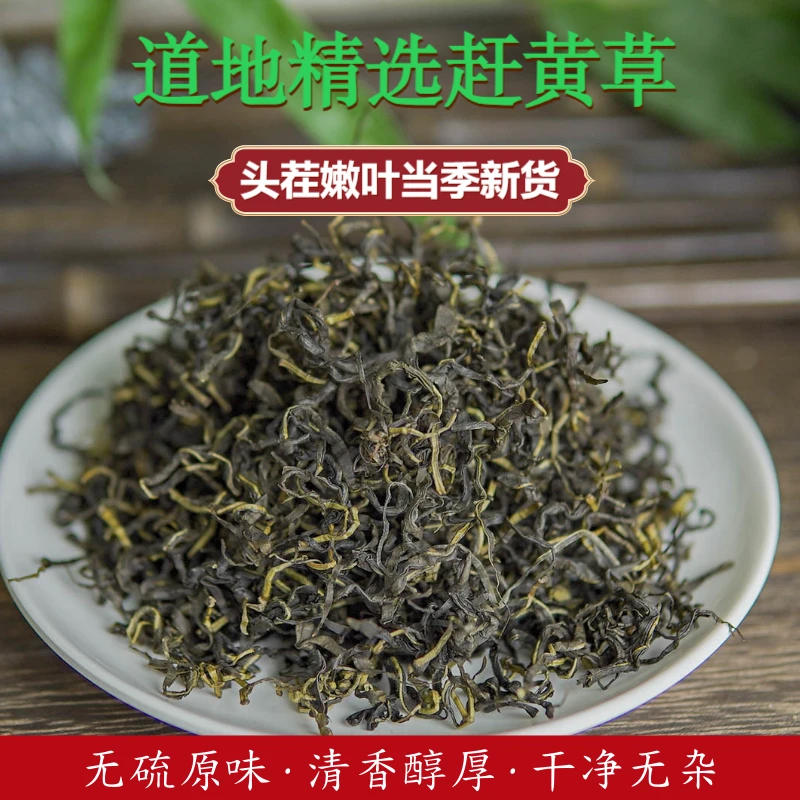 精选赶黄草正宗古蔺赶黄草头茬干净无硫 可搭配枸杞