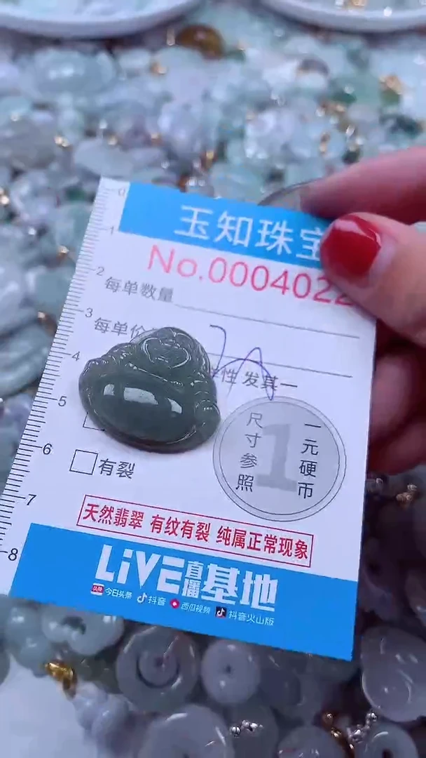 吊坠(不含链)未镶嵌翡翠4022