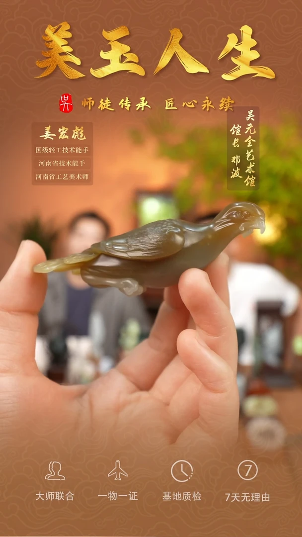 和田玉未镶嵌把件且末金山糖-人生赢家