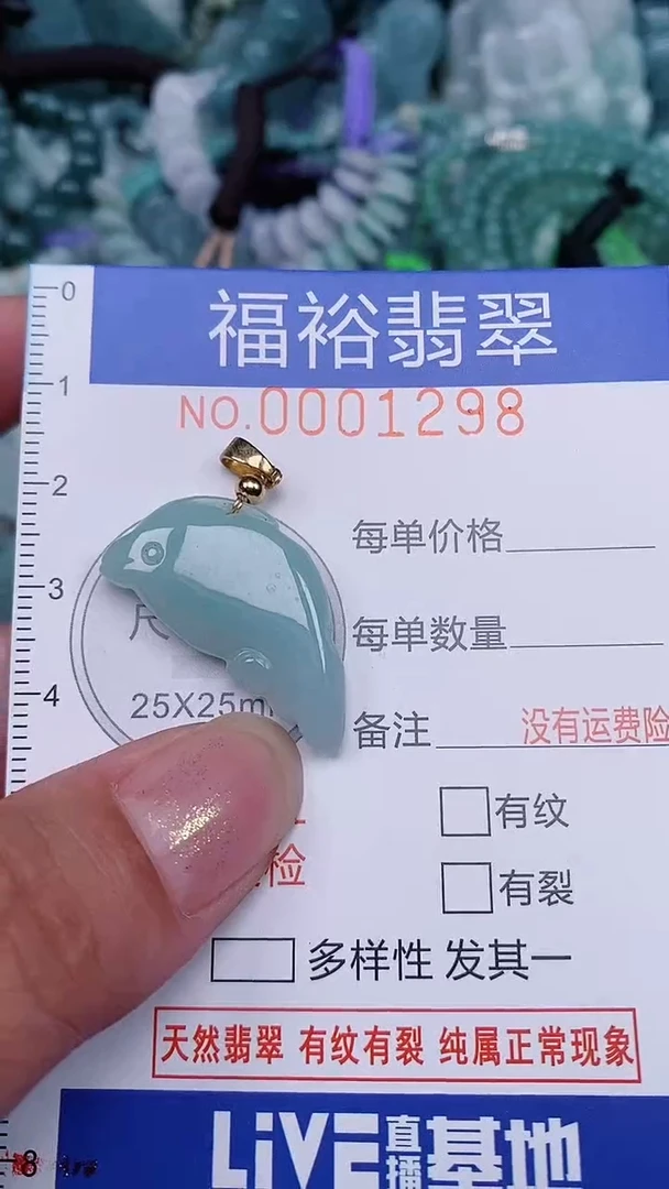 翡翠未镶嵌颈饰...0001298
