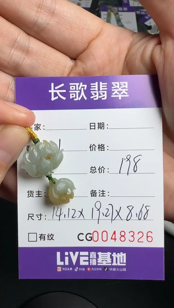 未镶嵌定制翡翠00009326