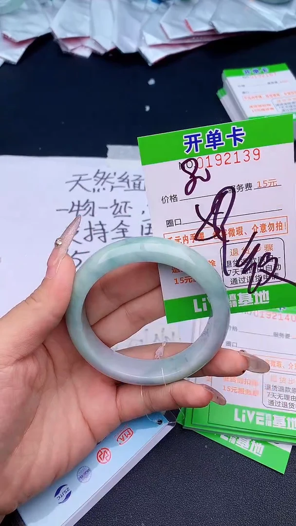未镶嵌手镯翡翠39天然缅甸A货