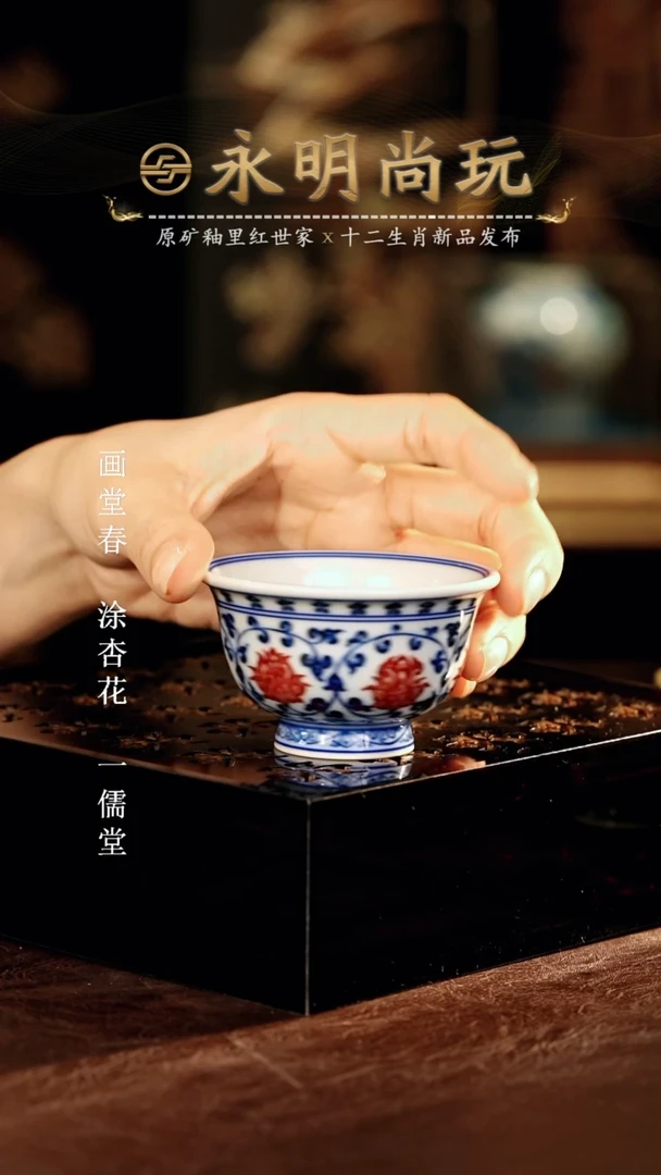 永明尚玩............