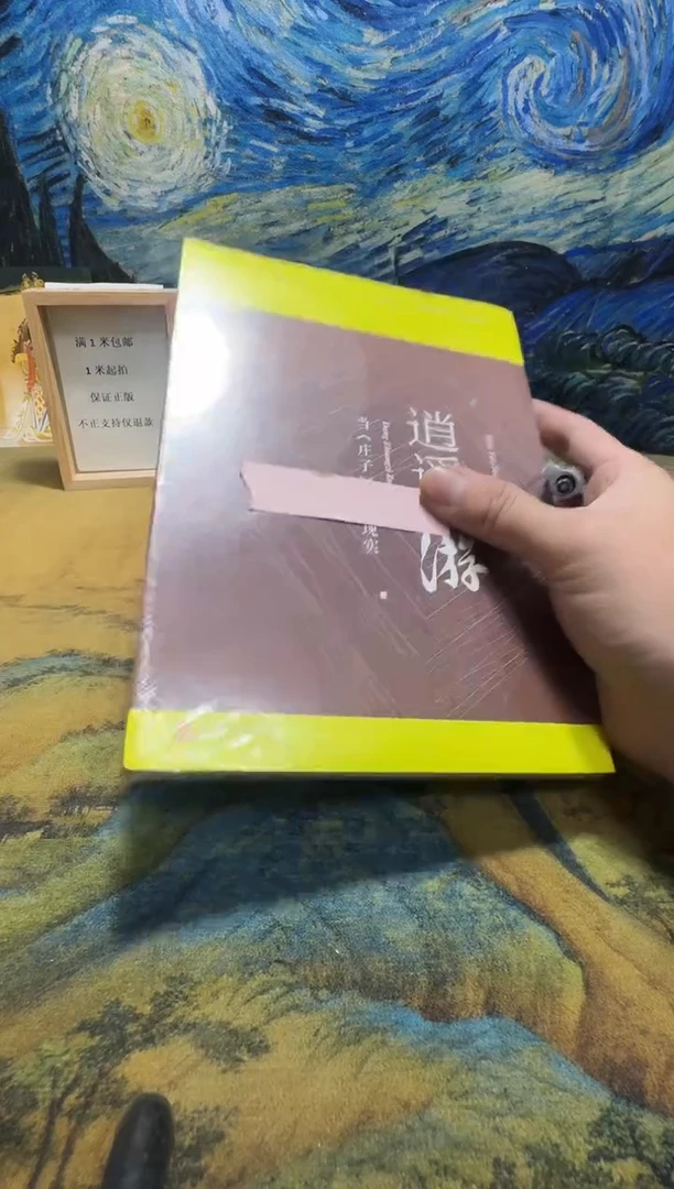 不****3永威书社下单链接