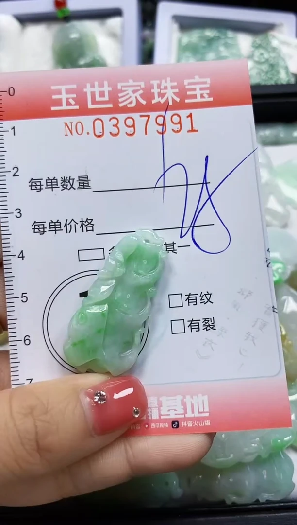 颈饰未镶嵌翡翠闪购0397991多样性发其一