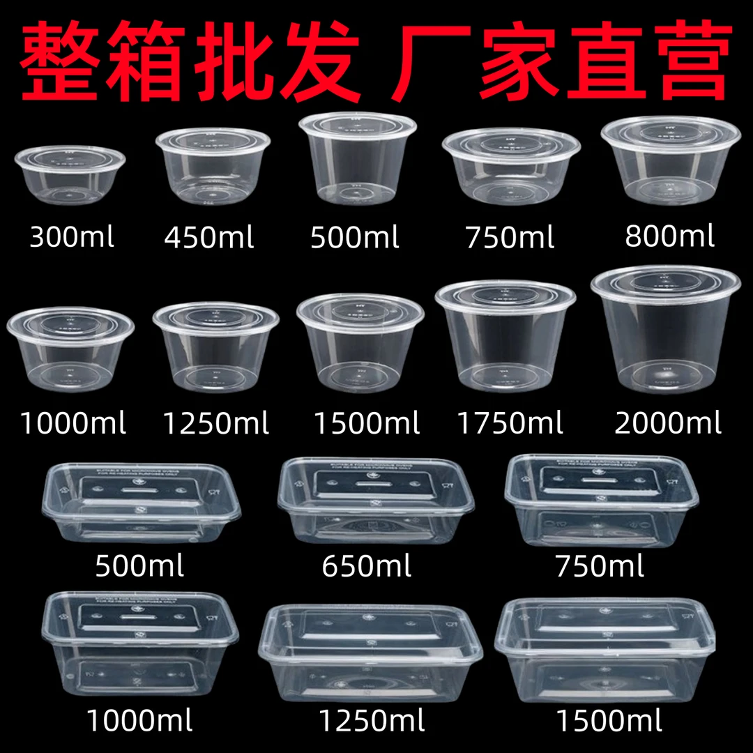 批发一次性餐碗打包盒汤碗透明碗水果盒外卖快盒加厚带盖圆形碗