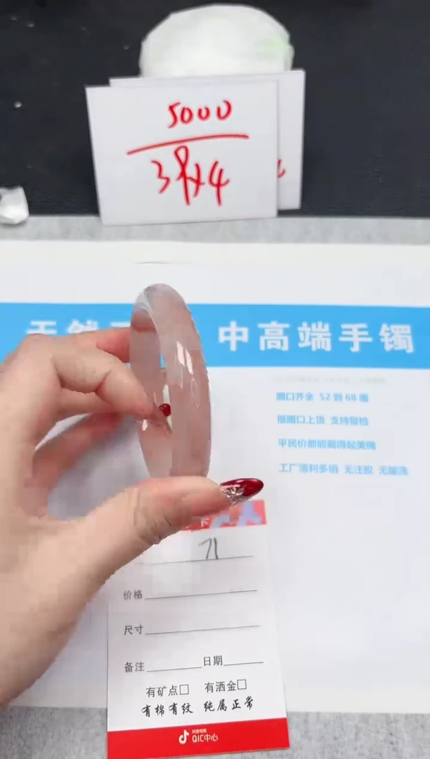 【闪购商品】石英质玉手镯未镶嵌71-56.6
