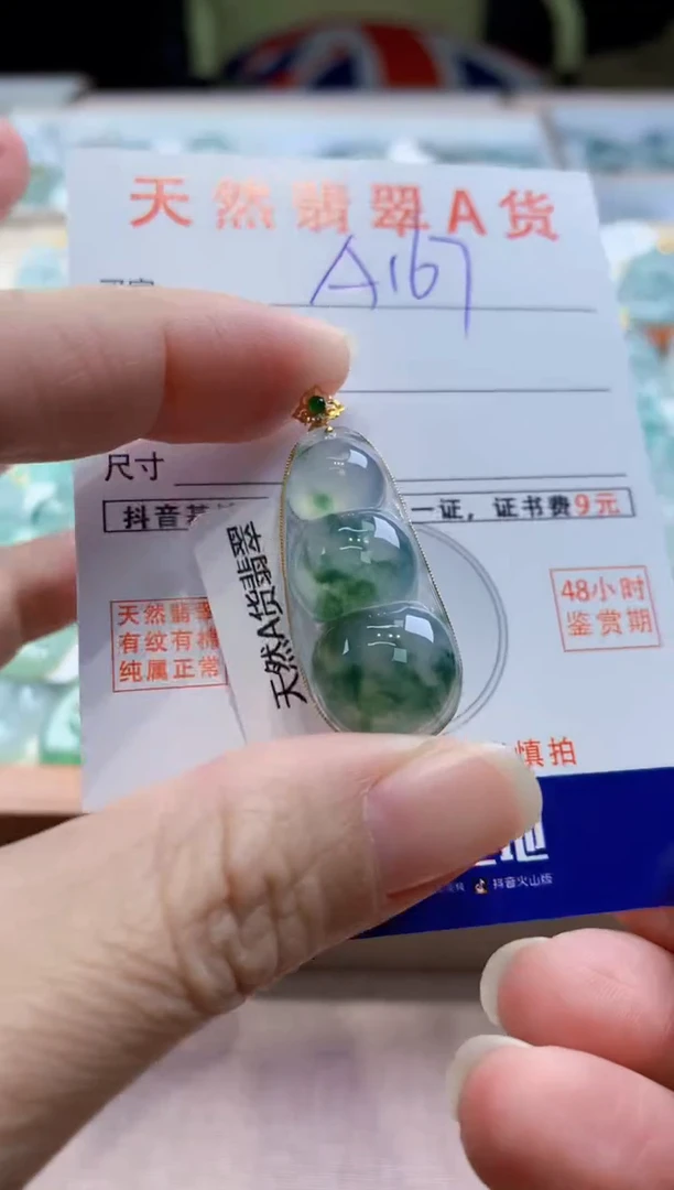 颈饰18K金镶嵌翡翠天然缅甸a货翡翠