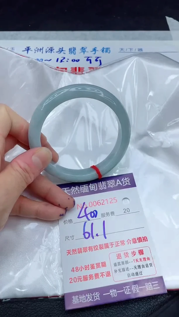 【闪购商品】翡翠手镯未镶嵌111111111
