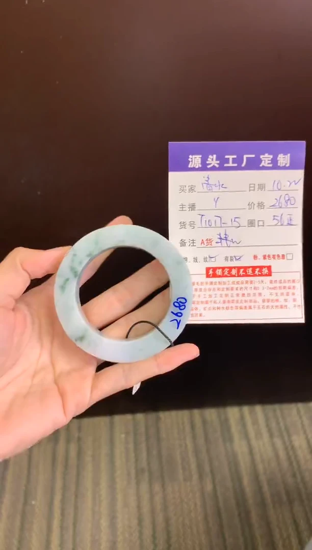 未镶嵌56正圈定制翡翠清****治不退不换