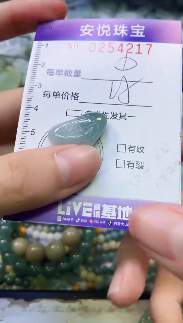 颈饰未镶嵌翡翠闪购0254217