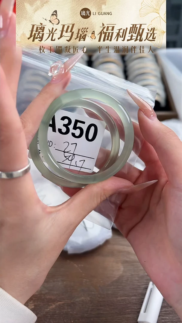 手镯玛瑙/玉髓未镶嵌350