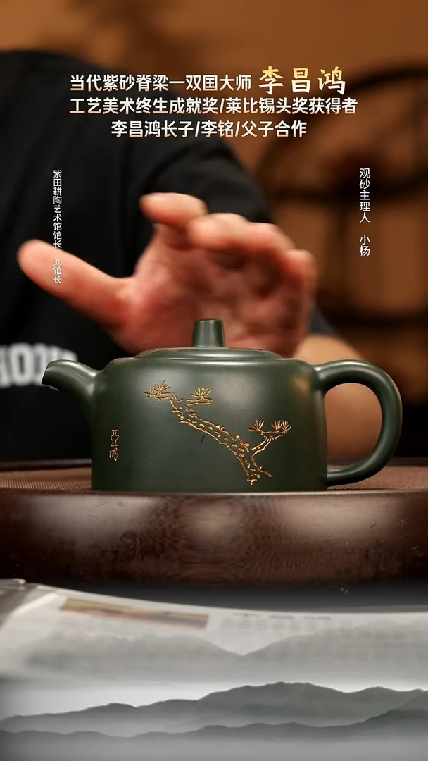 茶壶紫砂19 景舟绿井栏250c 紫砂壶W