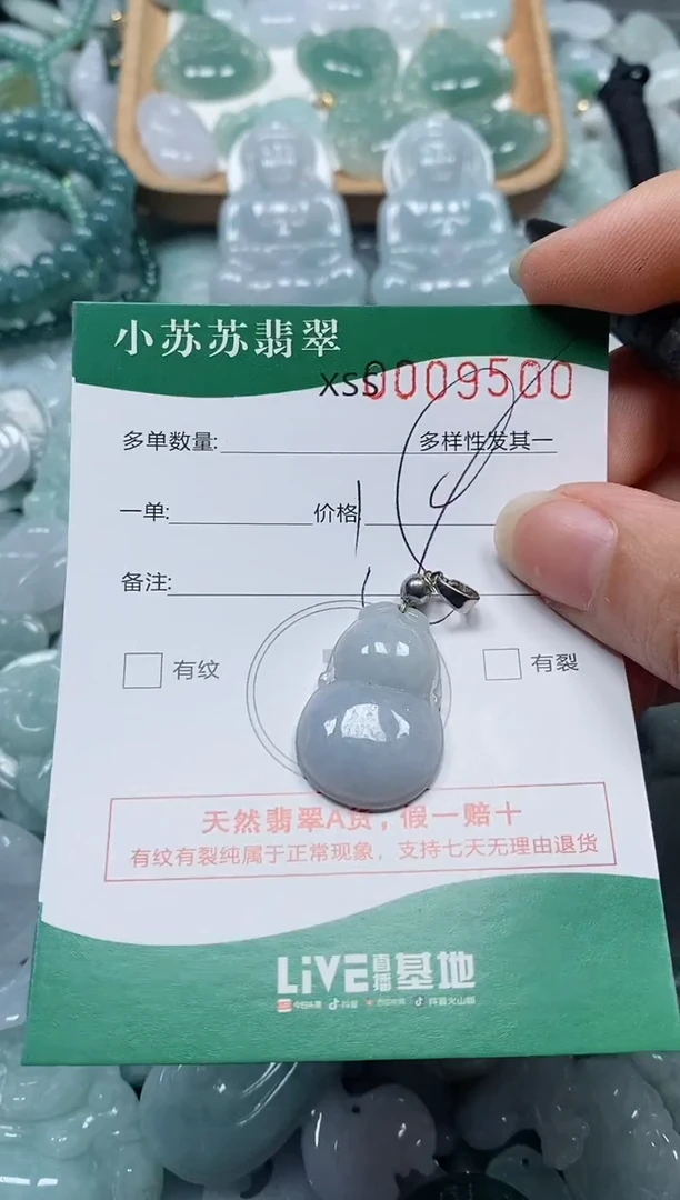 【闪购商品】翡翠颈饰未镶嵌闪购商品0009500