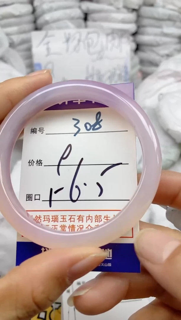 手镯玛瑙/玉髓未镶嵌308