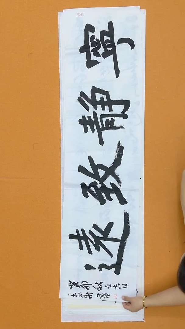 书法王华  山西 理S  138*34cm 4平尺