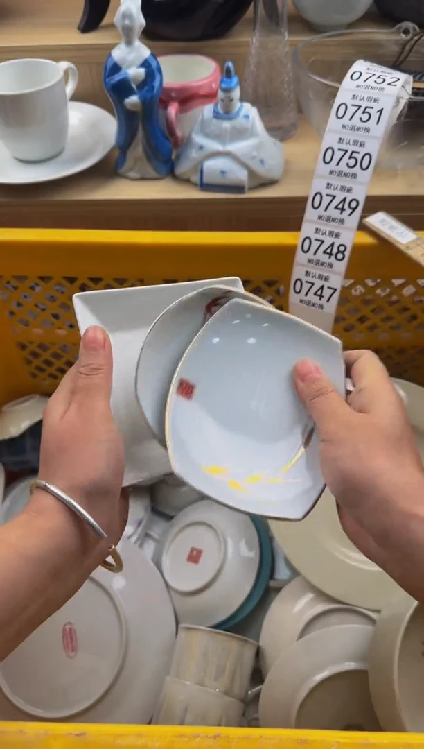 747默认微瑕，满20包邮。