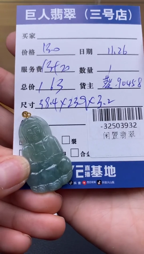 颈饰18K金镶嵌翡翠多人-32503932
