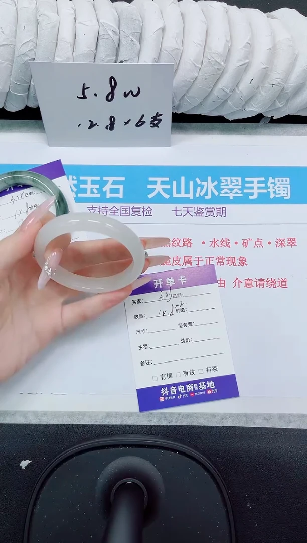 石英质玉手镯未镶嵌303