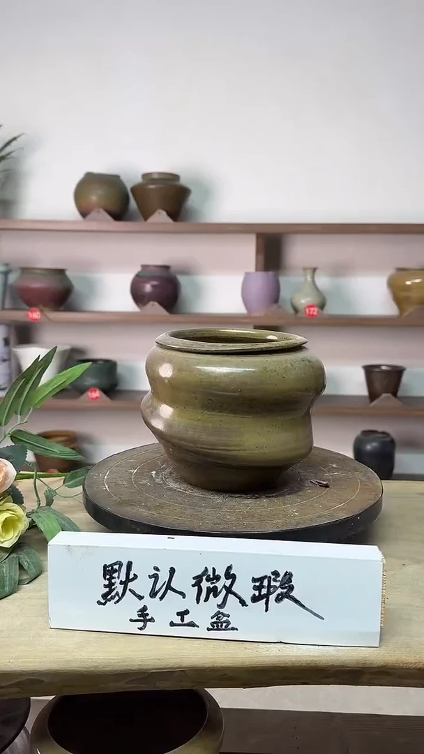 【闪购商品】陶瓷14高15口12瑕