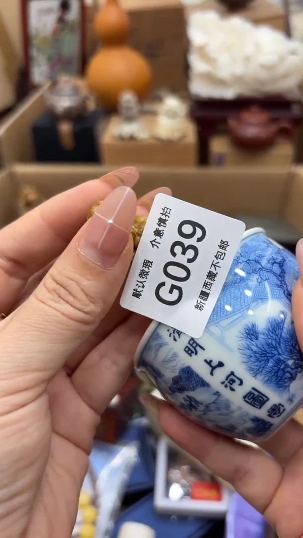 茶盏多**后新疆西藏不包邮039