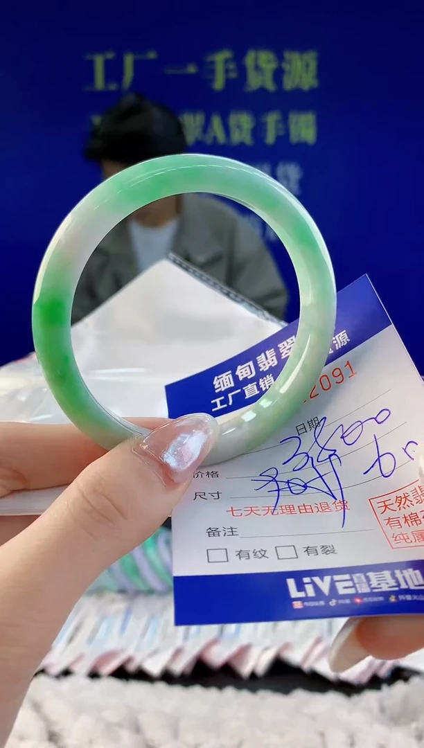 【闪购商品】翡翠手镯未镶嵌91天然A货翡翠