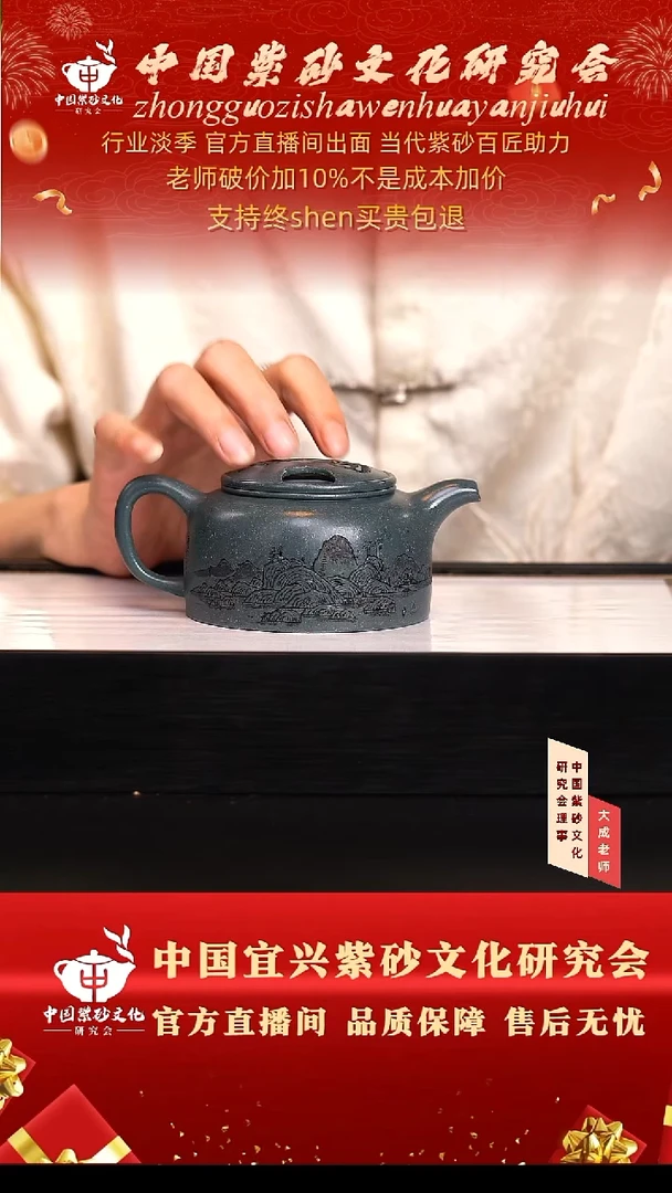 茶壶紫砂83号陈 雪花绿泥 300cc左右