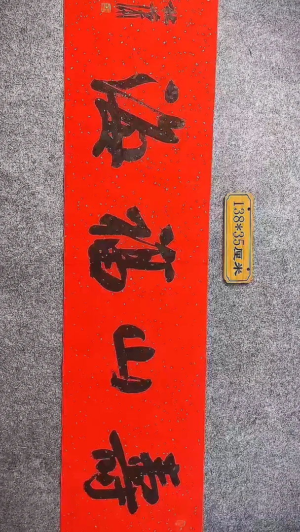 书法中书协杜潇书法093